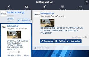 batterypark.gr imagem de tela 3