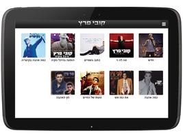 קובי פרץ Screenshot 3