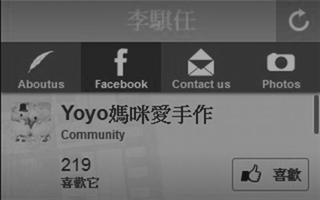 yoyo媽咪愛手作 screenshot 2