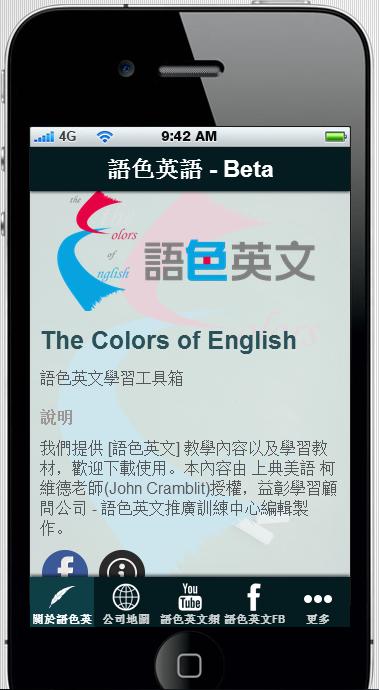 語色英文 聽力練習 Beta For Android Apk Download 語色英文 聽力練習 Beta For Android Apk Download