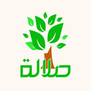 دليل صلالة السياحي APK