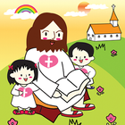 聖經金句漫畫（每天禱告靈修）我愛主耶穌 彩虹十架 আইকন