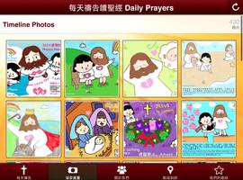 聖經金句漫畫（每天禱告靈修）我愛主耶穌 彩虹十架 screenshot 3