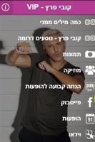 קובי פרץ - VIP Affiche