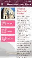 Russian Church of Albany Affiche
