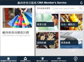 CMA Member's Service ảnh chụp màn hình 3