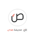 صحيفة صدى icon