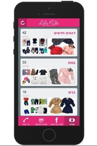 לולה-קידס בוטיק בגדי ילדים APK per Android Download