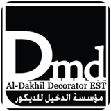 Al Dakhil Decorator EST icône