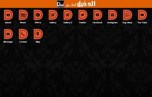 Al Dakhil Decorator EST captura de pantalla 2