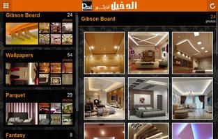 Al Dakhil Decorator EST ảnh chụp màn hình 3