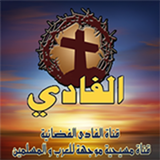 قناة الفادي Zeichen