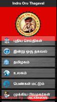 Indru Oru Thagaval-TodayIndia ภาพหน้าจอ 1