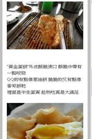 台灣美食尚好-小吃百大名店（玩家必備） ảnh chụp màn hình 2