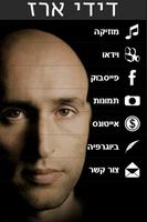 דידי ארז Plakat
