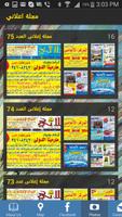 برنامه‌نما مجلة اعلاني عکس از صفحه