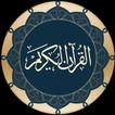 Qurani Kərim (səsli)