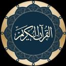 Qurani Kərim (səsli) APK