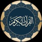 Qurani Kərim (səsli) icon