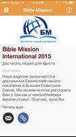Bible Mission International screenshot 1