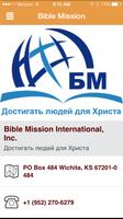Bible Mission International screenshot 2