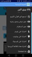 بلاك بيري تاون Screenshot 2