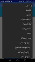 بلاك بيري تاون Screenshot 3