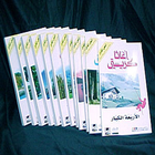 أروع روايات أجاثا كريستي Zeichen