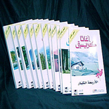 أروع روايات أجاثا كريستي Zeichen