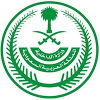 Saudi Arab MOI eService скриншот 1