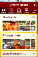 DMC.tv Dhamma Media Channel 海报