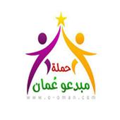 حملة مبدعو عمان icon