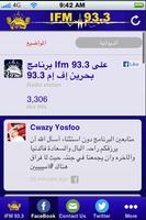 iFM Bahrain screenshot 1
