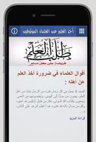 المواقع السلفية screenshot 1