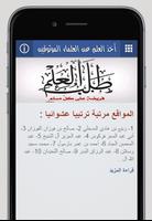 المواقع السلفية screenshot 2