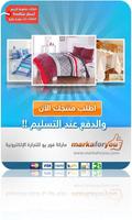 ماركة فور يو Affiche