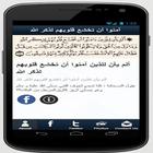 إيمانيات sur70 icon