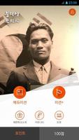 [미션팜] 충의사 매헌학교 تصوير الشاشة 1