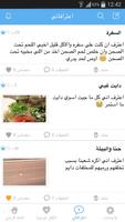 اعترافات screenshot 3