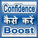 Confidence kaise kare Boost APK