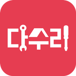 다수리 - 집수리, 상가수리