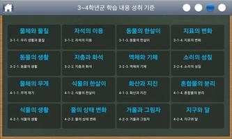 수업 준비 도우미 screenshot 3