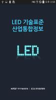 LED 기술표준 산업통합정보 Plakat