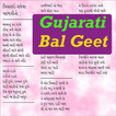 Gujarati Balgeet Gujrati Bal Varta VIDEO Songs