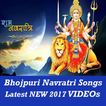 Bhojpuri Navratri Song Bhakti Devi Geet VIDEO