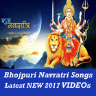 Bhojpuri Navratri Song Bhakti Devi Geet VIDEO icône