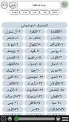 Descargar APK de Arabic verb conjugation