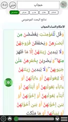 Descargar APK de Arabic verb conjugation