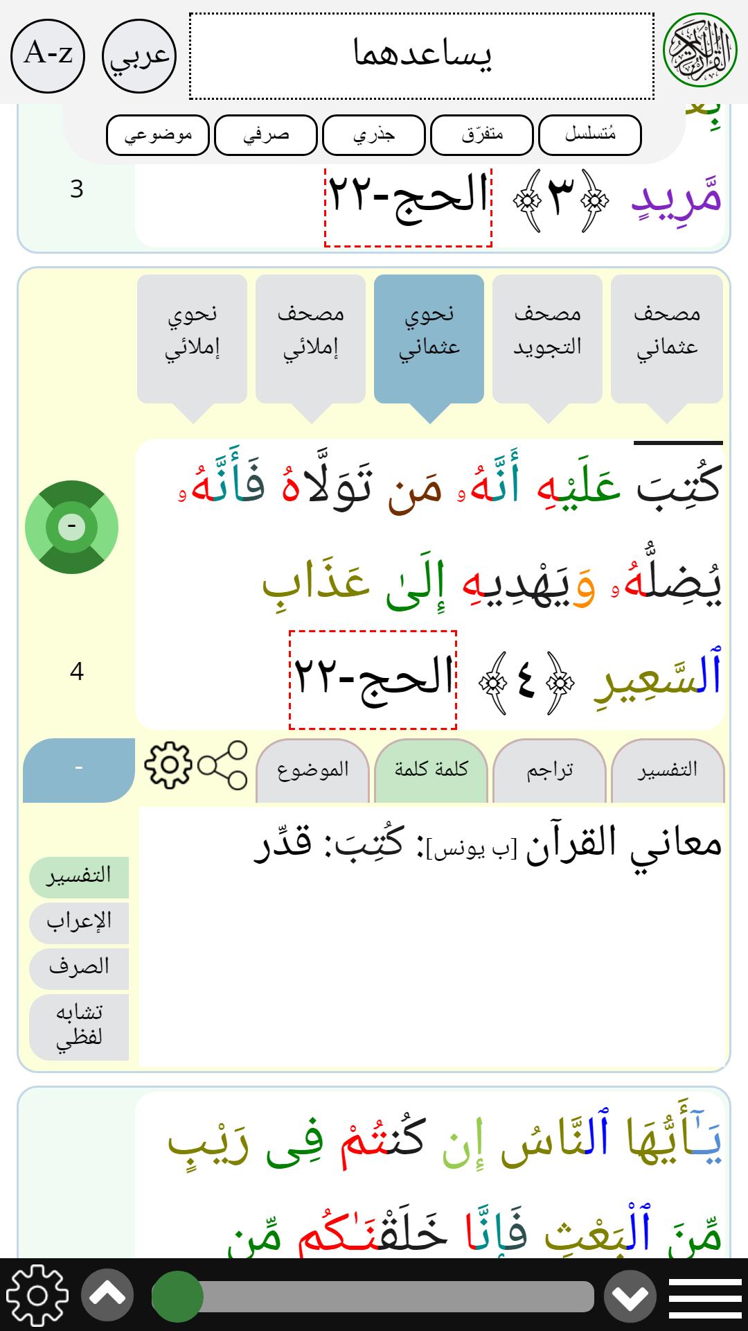 Arabic Verb Conjugation Worksheets Pdf