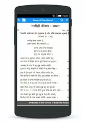 ZION Hindi Songs APK download